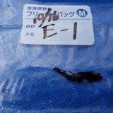 《深海産海水魚》ワニトカゲギス目の1種（クロトカゲギス？）…冷凍商品